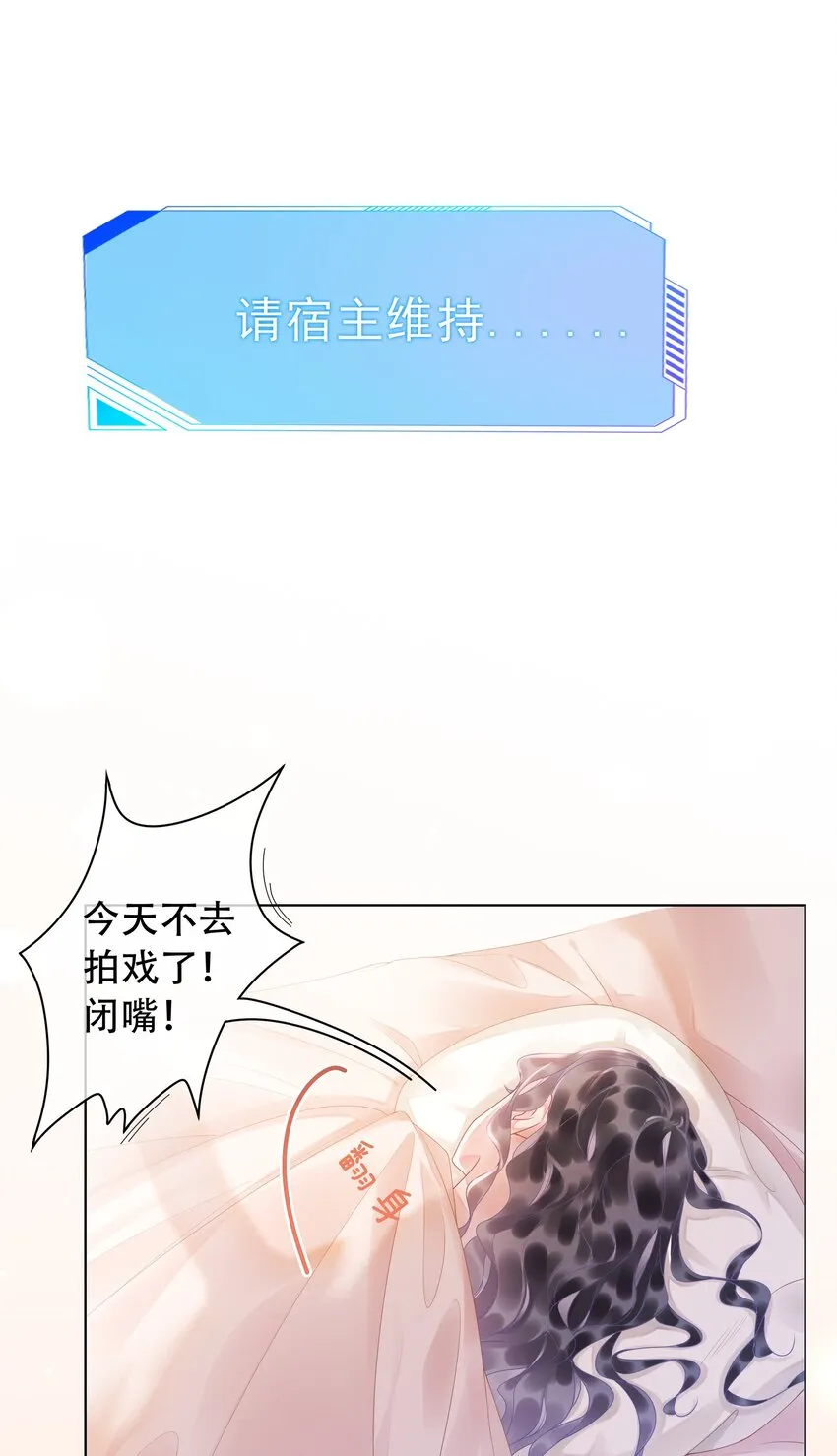 004 你就是馋他的身子！ 第13页
