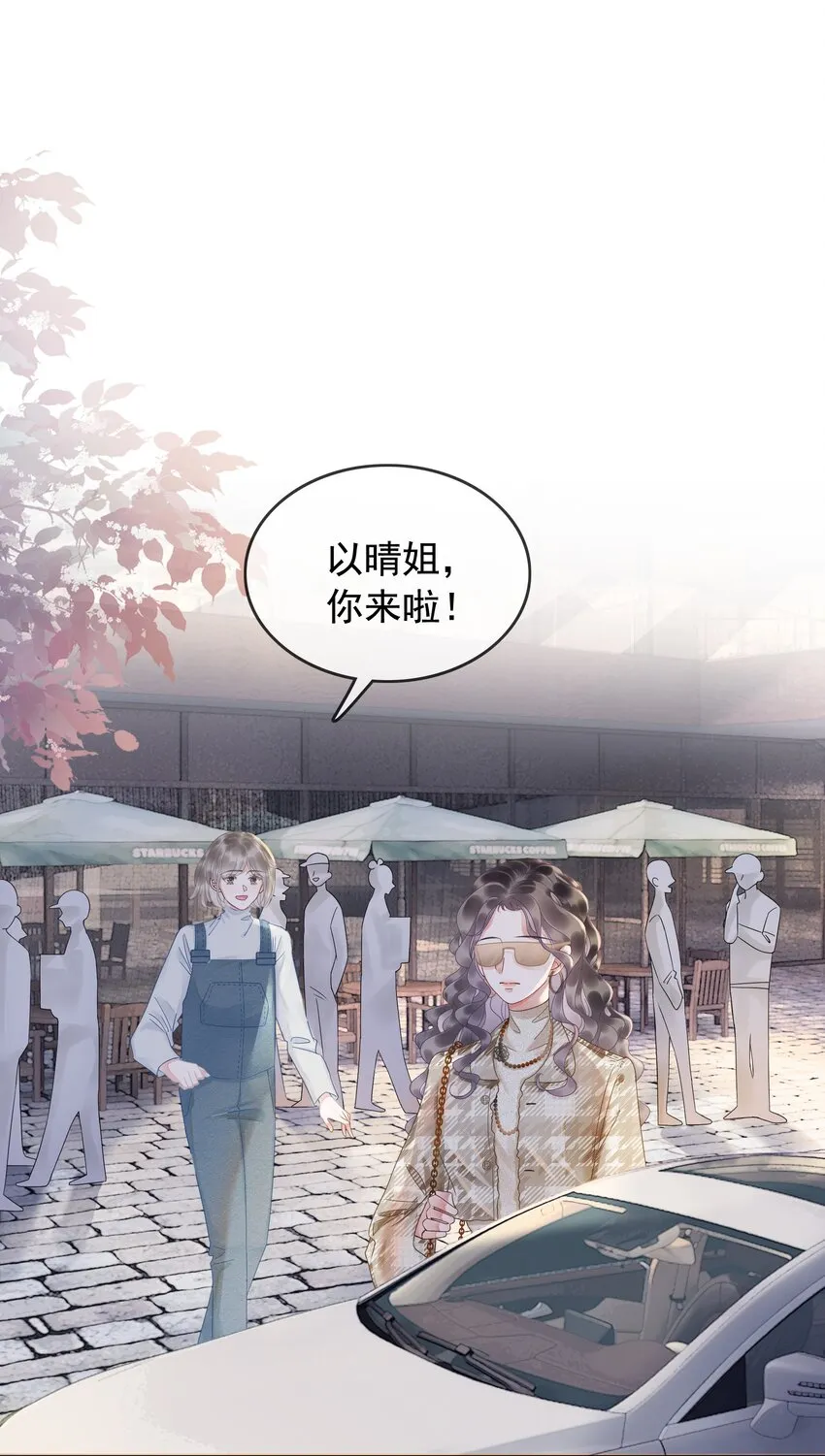 004 你就是馋他的身子！ 第17页