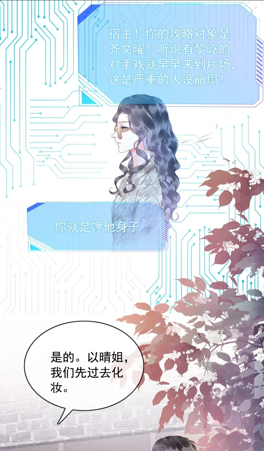 004 你就是馋他的身子！ 第19页