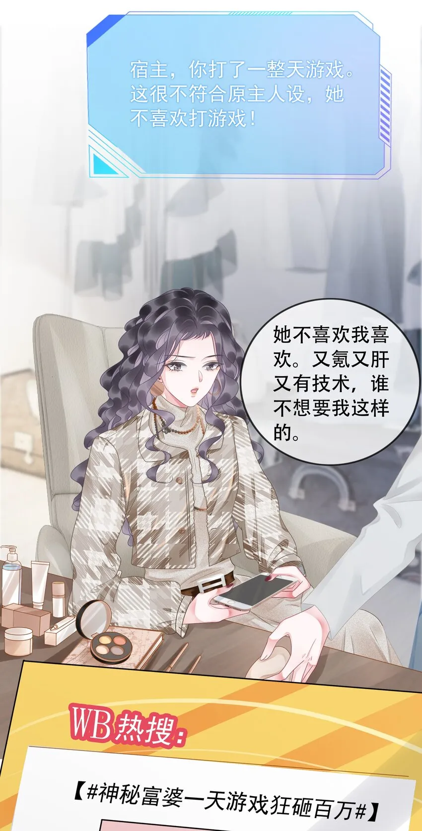 004 你就是馋他的身子！ 第22页