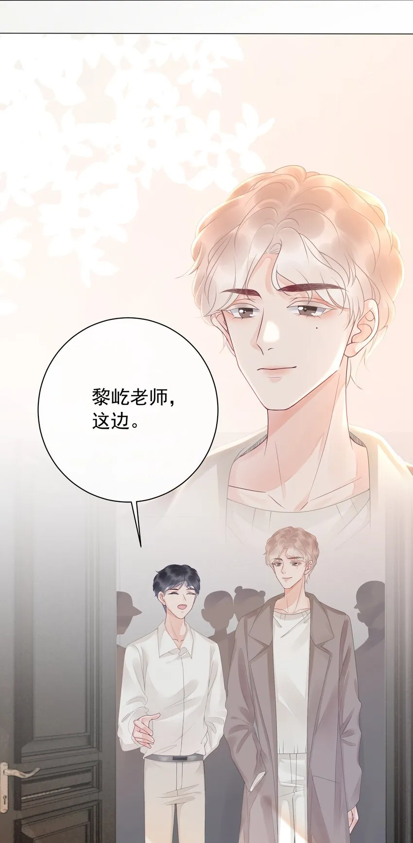 004 你就是馋他的身子！ 第26页