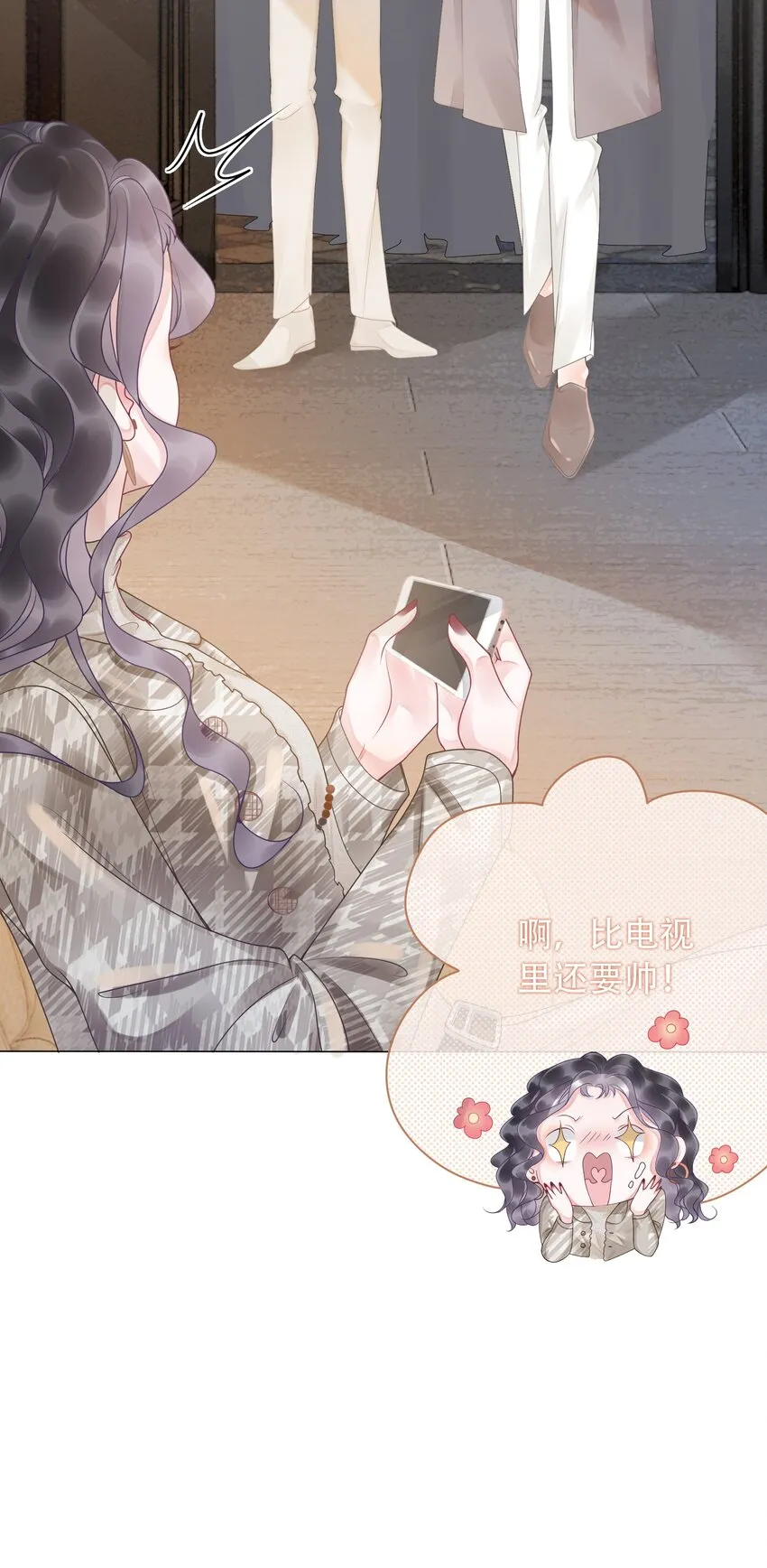 004 你就是馋他的身子！ 第27页
