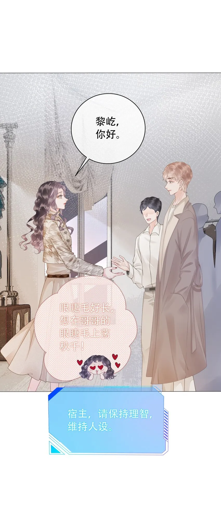 004 你就是馋他的身子！ 第28页