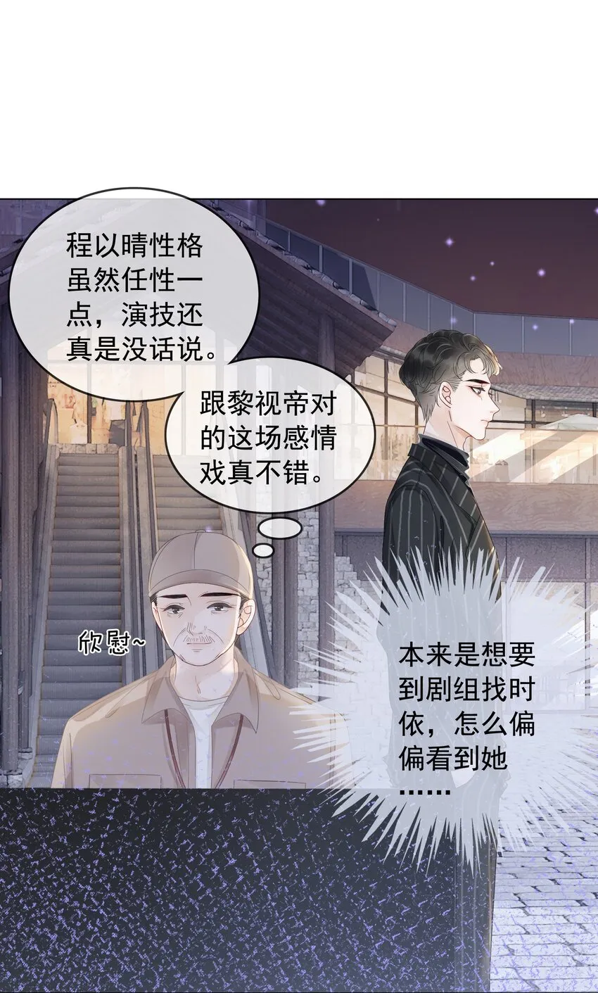 004 你就是馋他的身子！ 第32页
