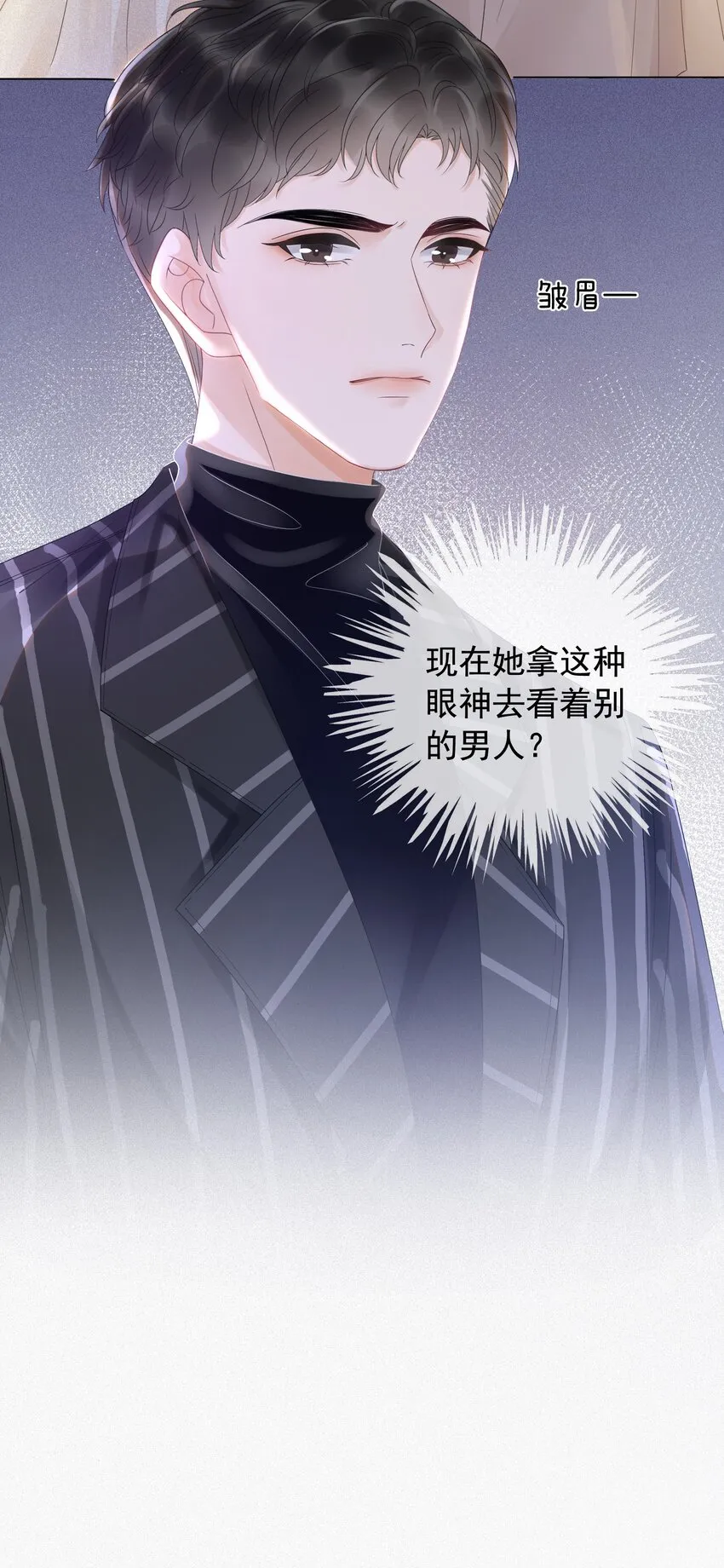 004 你就是馋他的身子！ 第34页