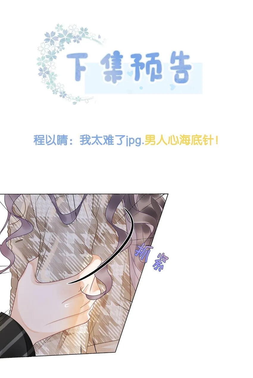 004 你就是馋他的身子！ 第35页
