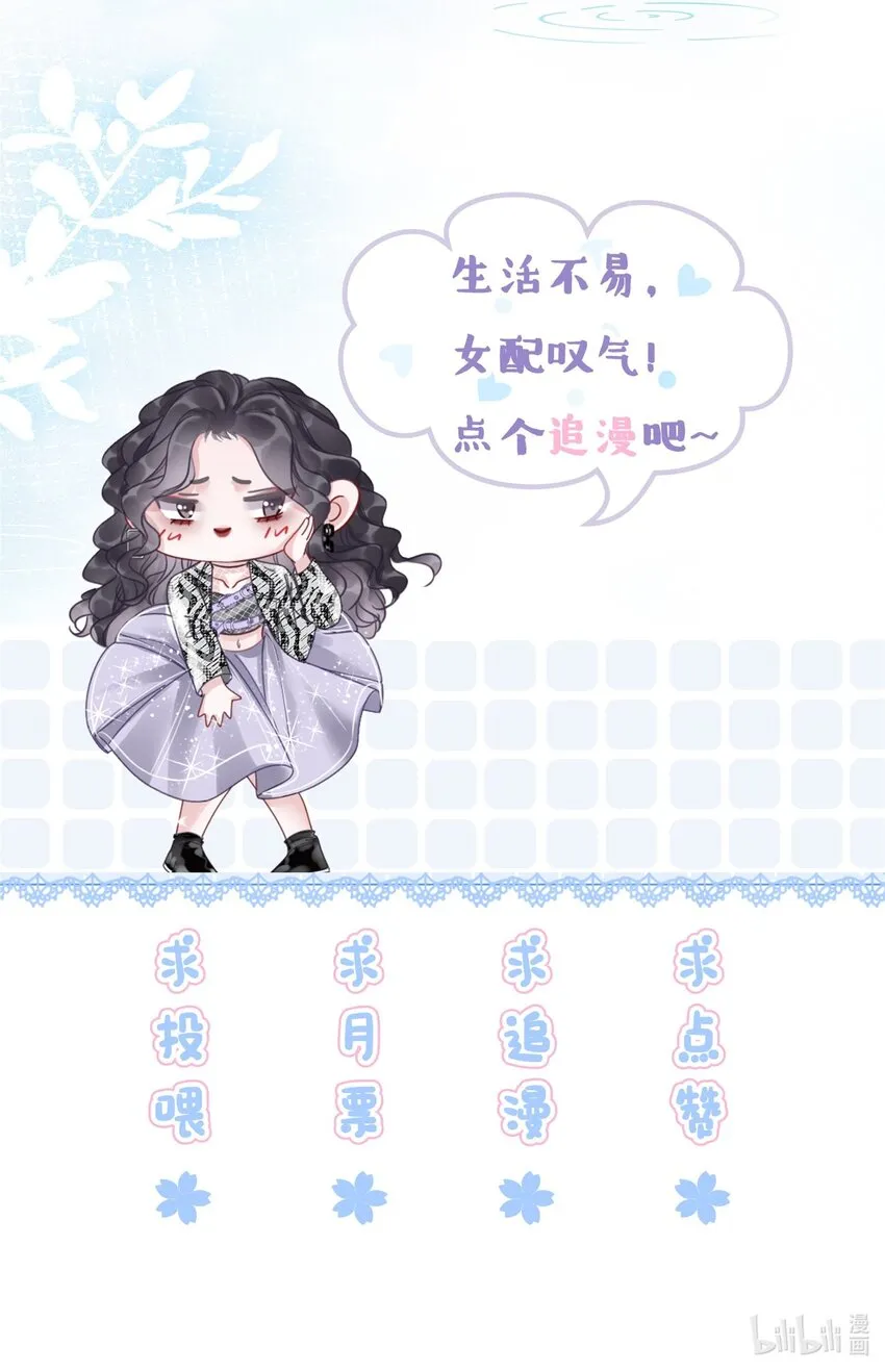 004 你就是馋他的身子！ 第38页