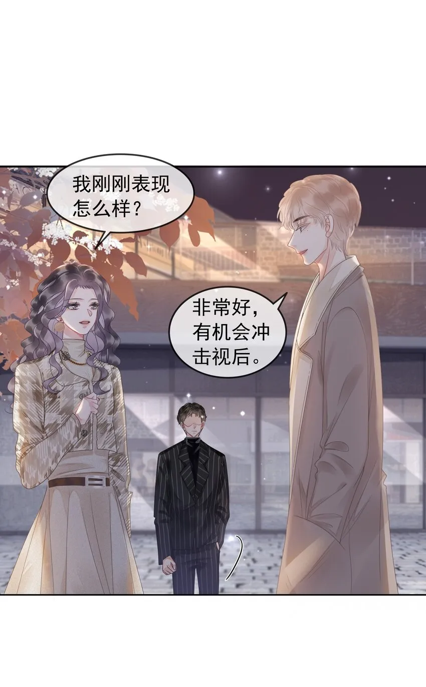 005 男人心海底针 第2页