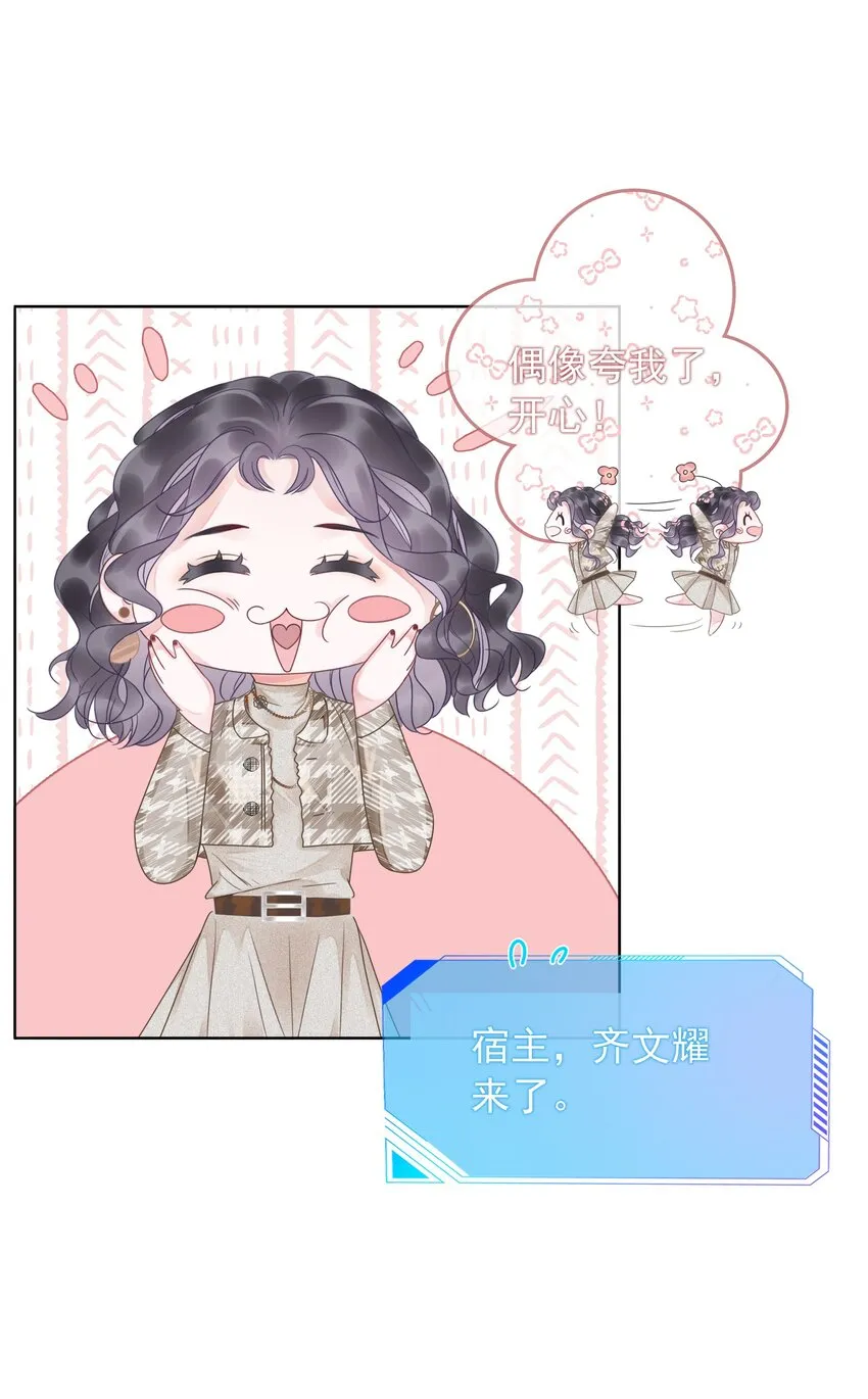 005 男人心海底针 第3页