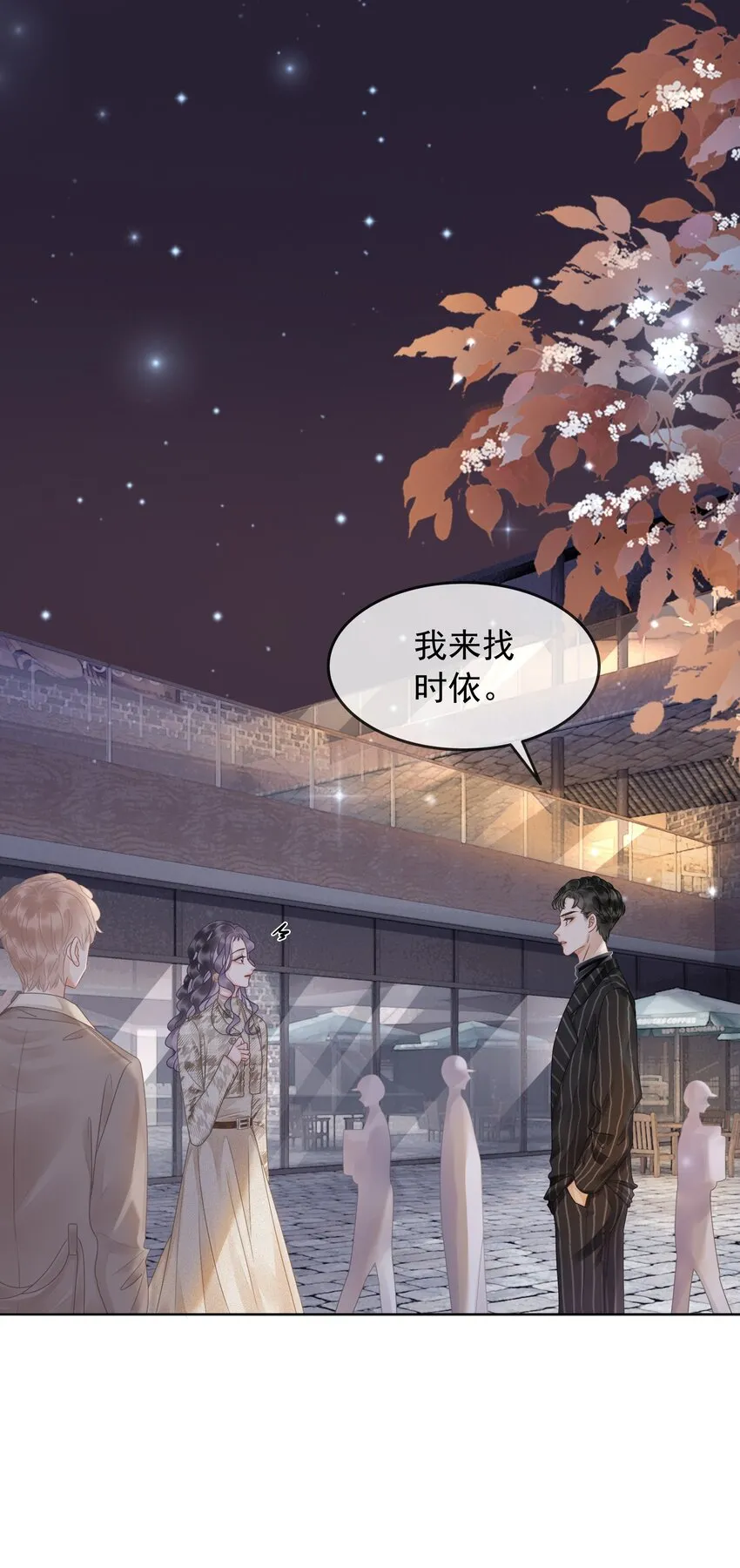005 男人心海底针 第5页