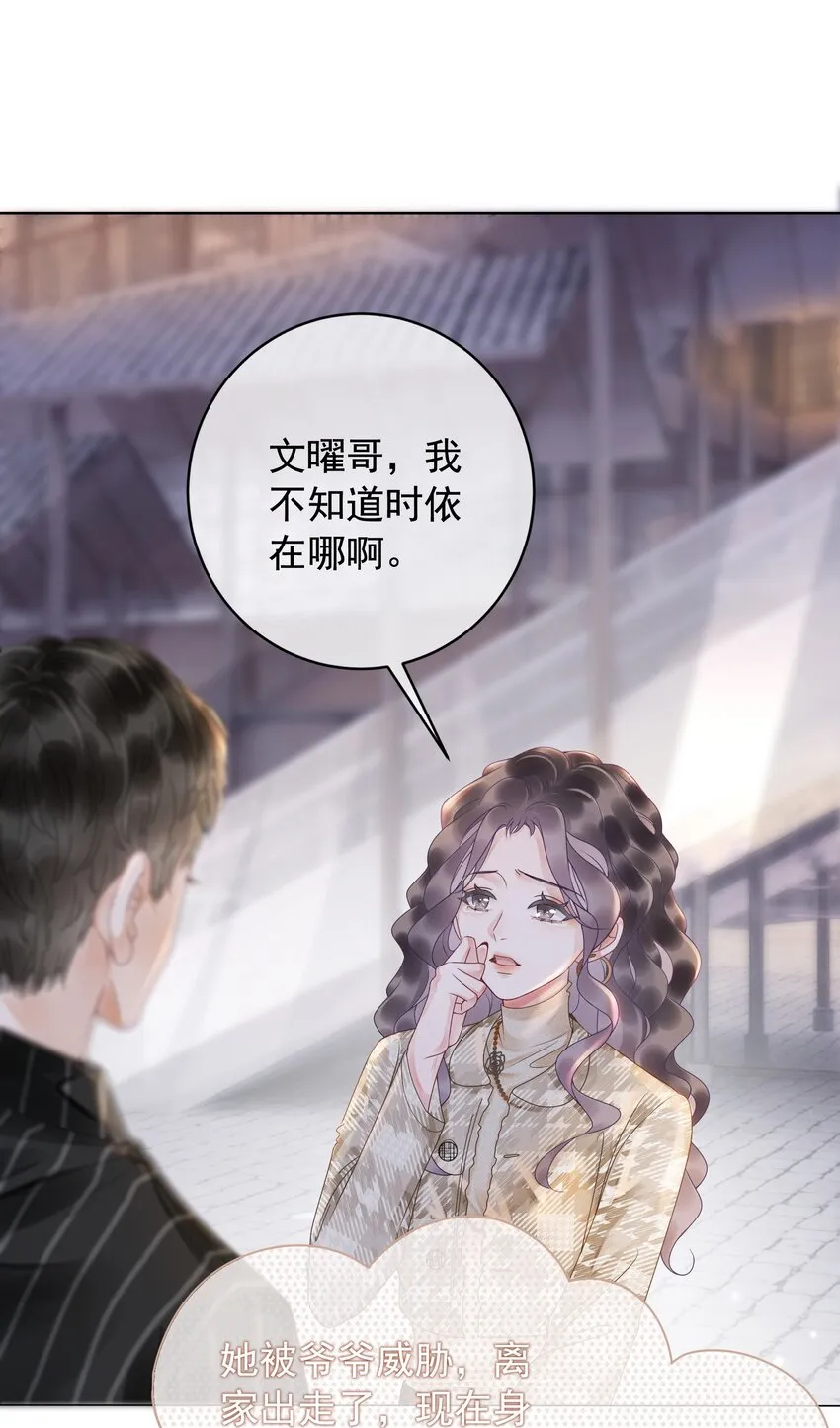 005 男人心海底针 第6页