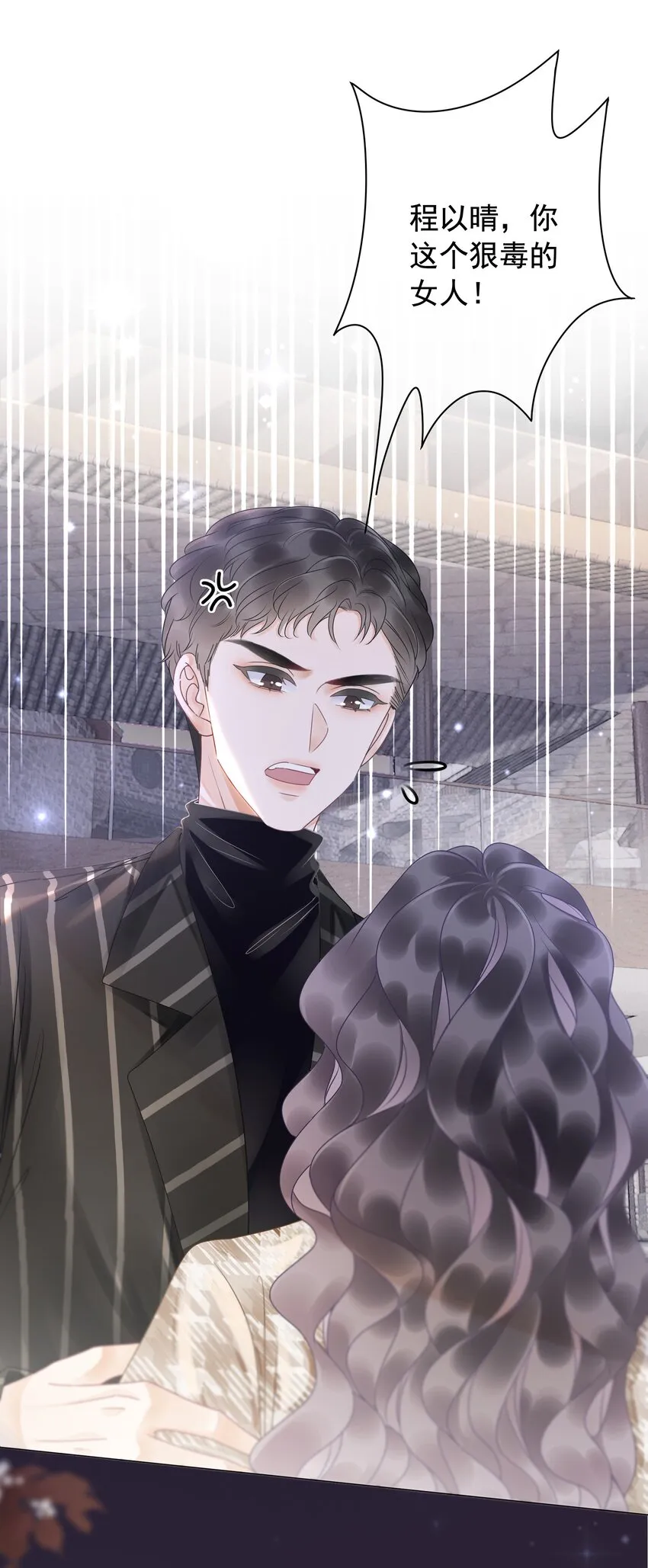 005 男人心海底针 第8页