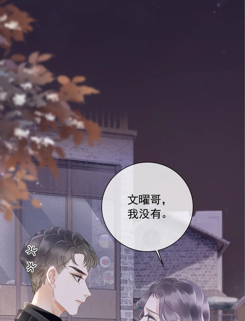 005 男人心海底针 第9页