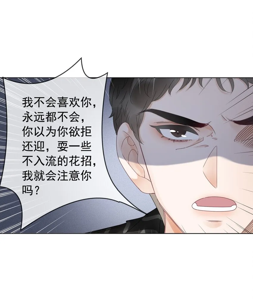 005 男人心海底针 第11页