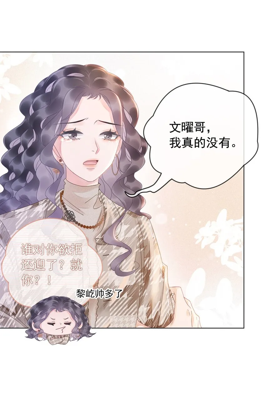005 男人心海底针 第12页