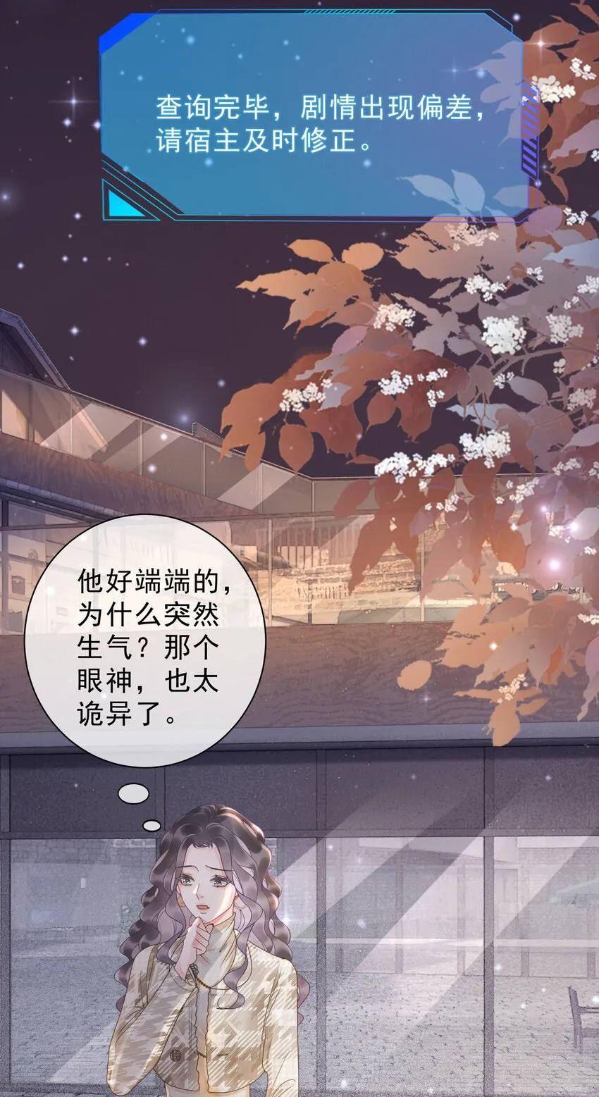 005 男人心海底针 第17页