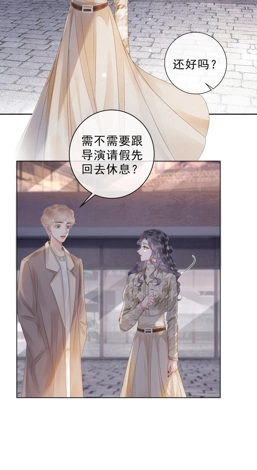 005 男人心海底针 第18页