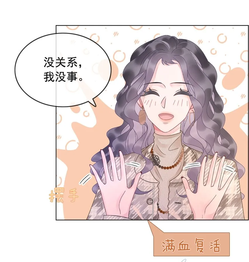 005 男人心海底针 第19页