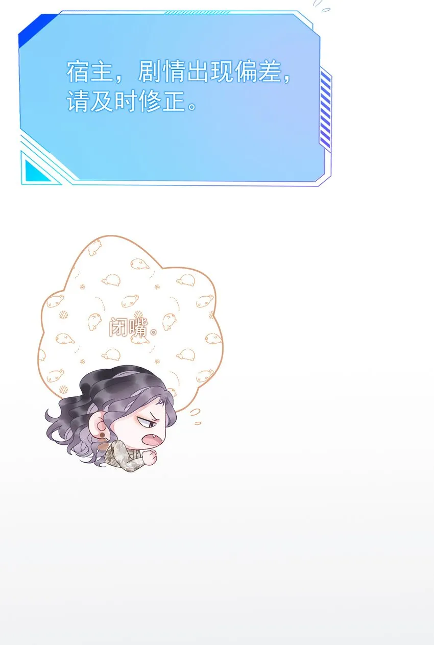 005 男人心海底针 第20页