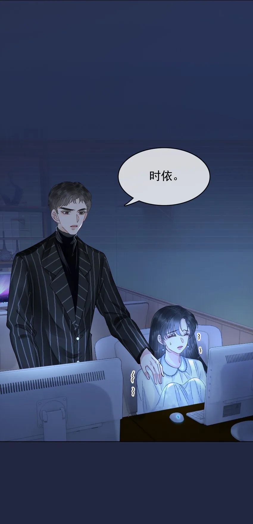 005 男人心海底针 第23页