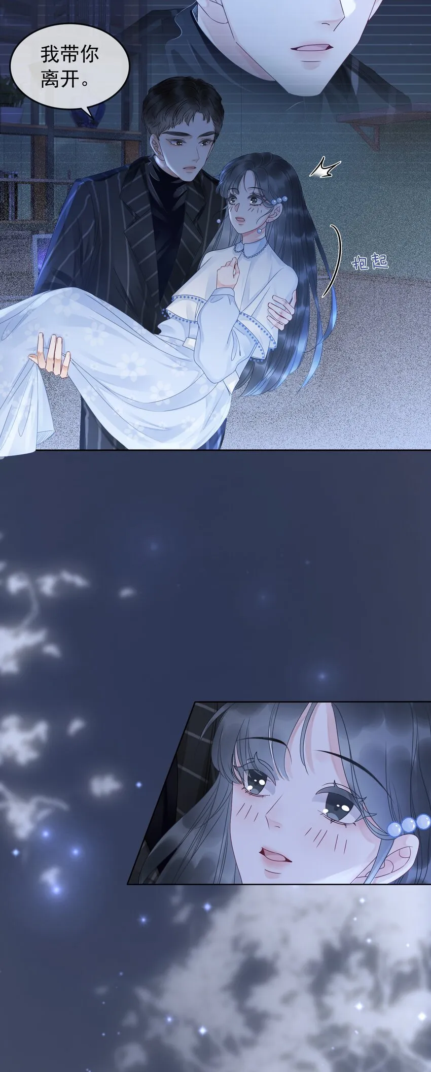 005 男人心海底针 第25页