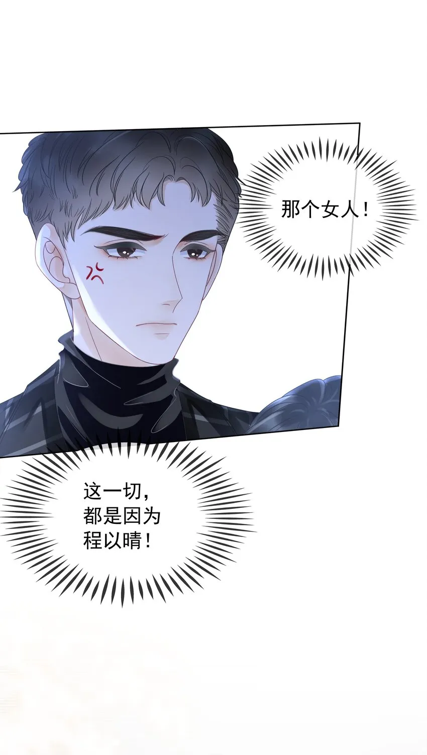 005 男人心海底针 第27页