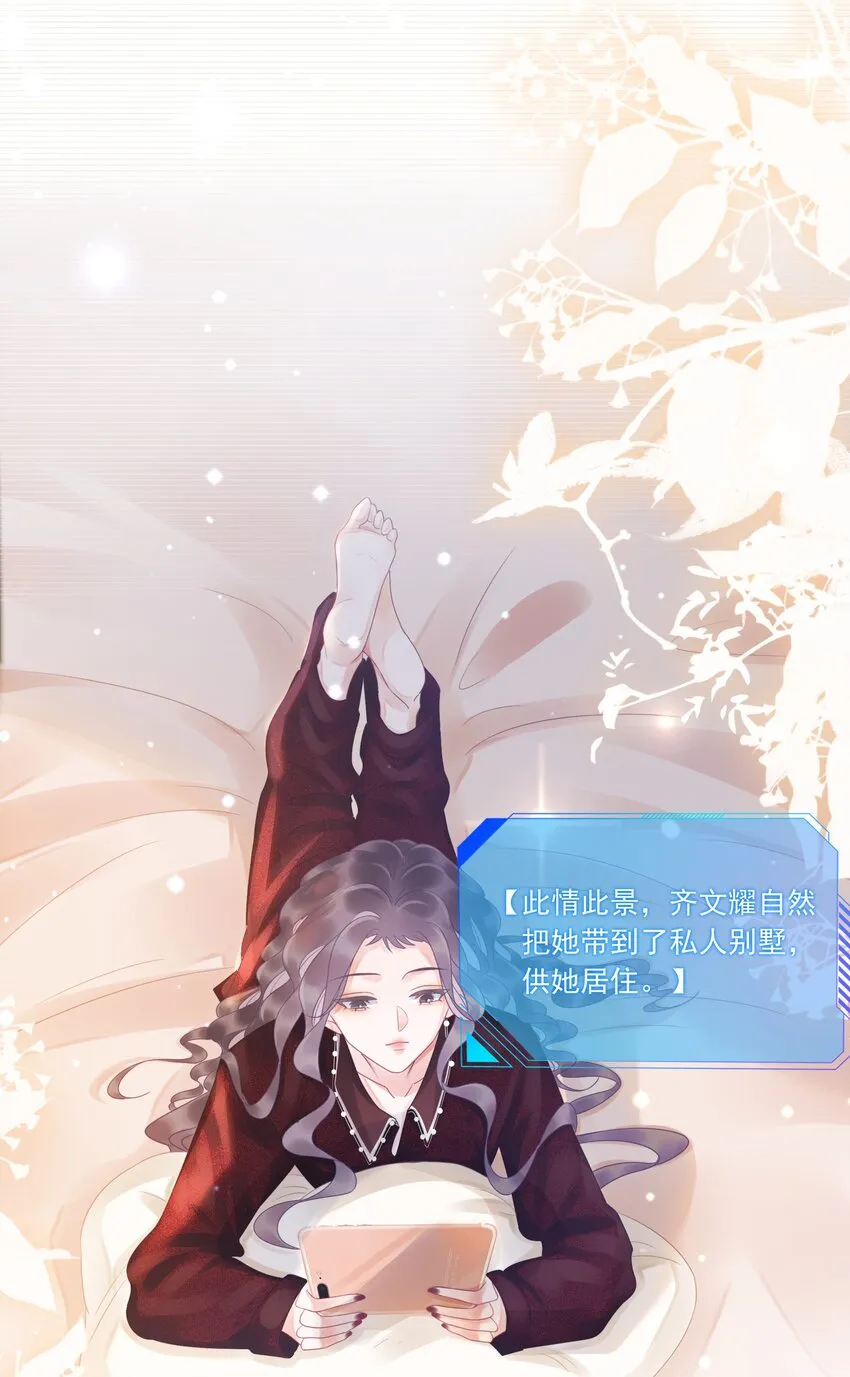 005 男人心海底针 第29页