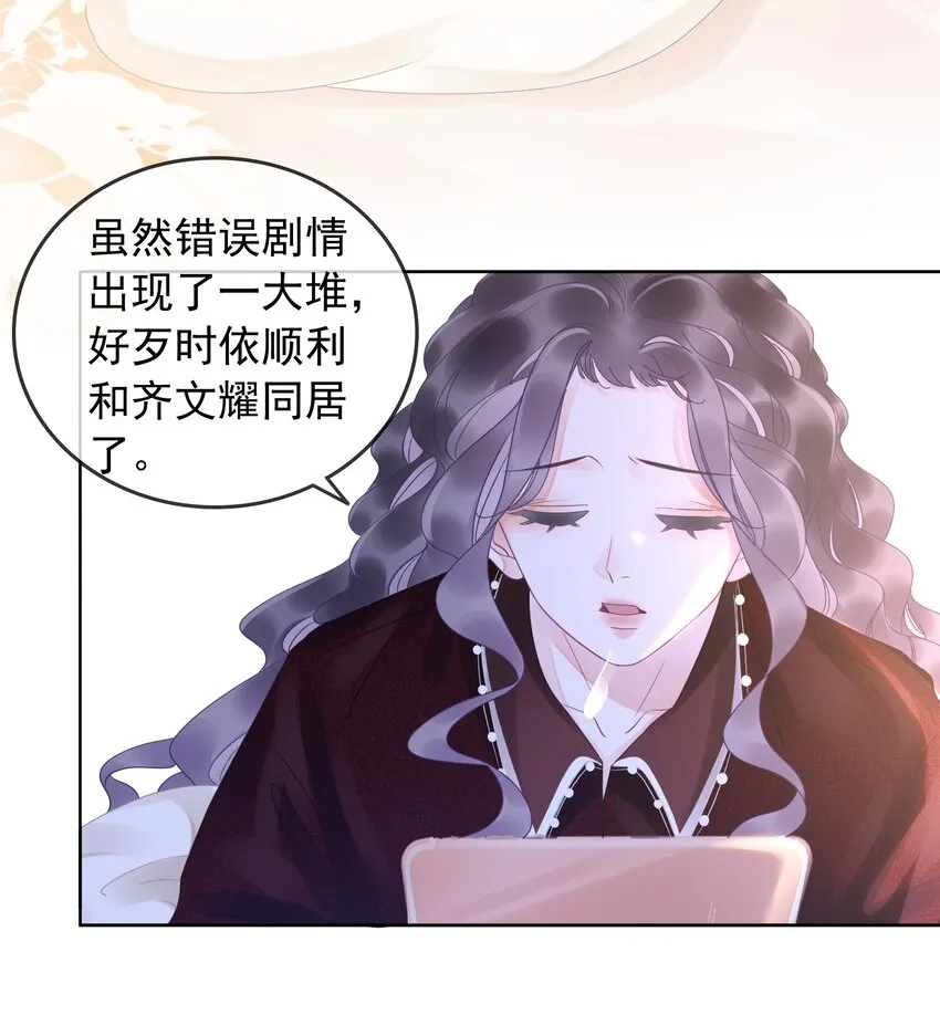 005 男人心海底针 第30页