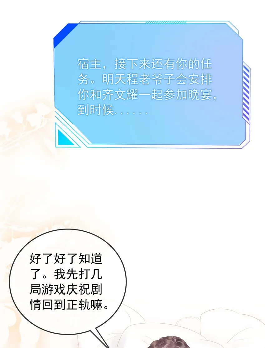005 男人心海底针 第31页