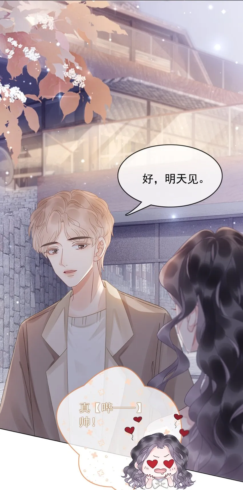 005 男人心海底针 第35页