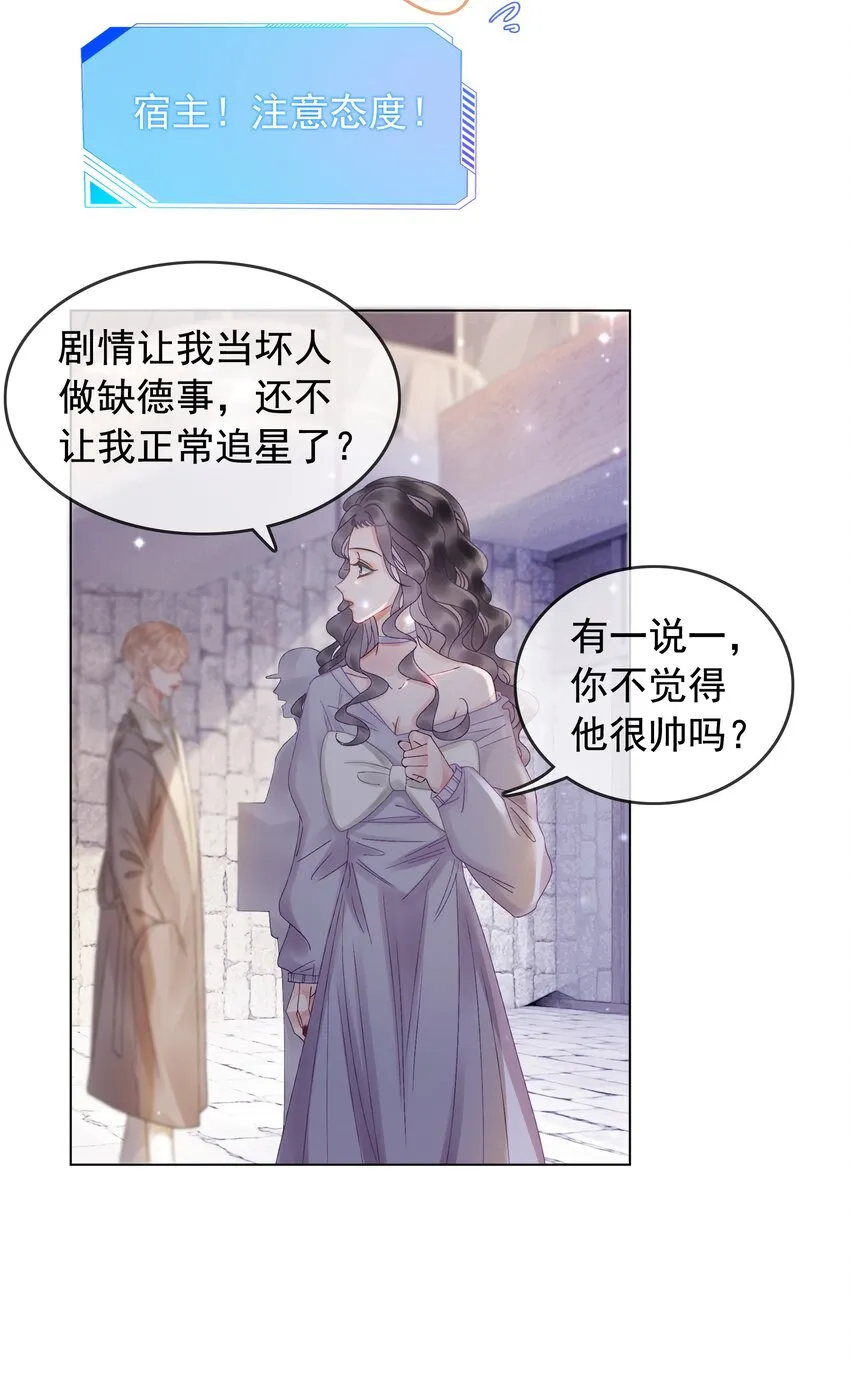 005 男人心海底针 第36页
