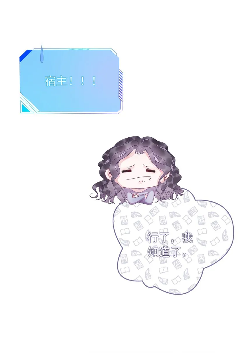 005 男人心海底针 第37页