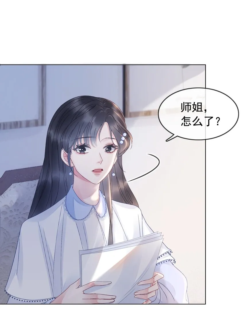005 男人心海底针 第39页