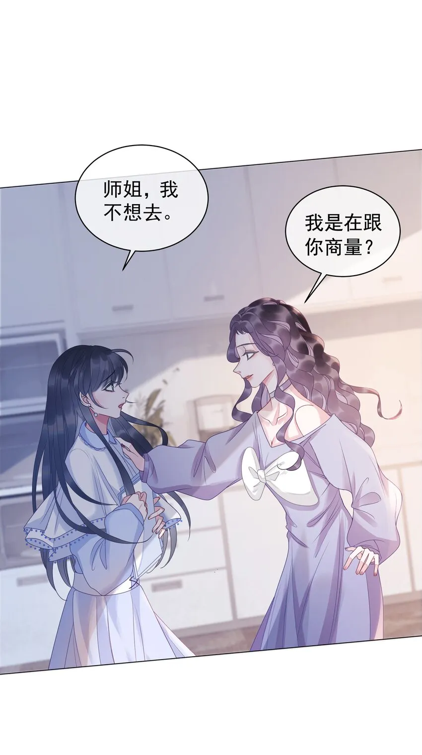 005 男人心海底针 第41页