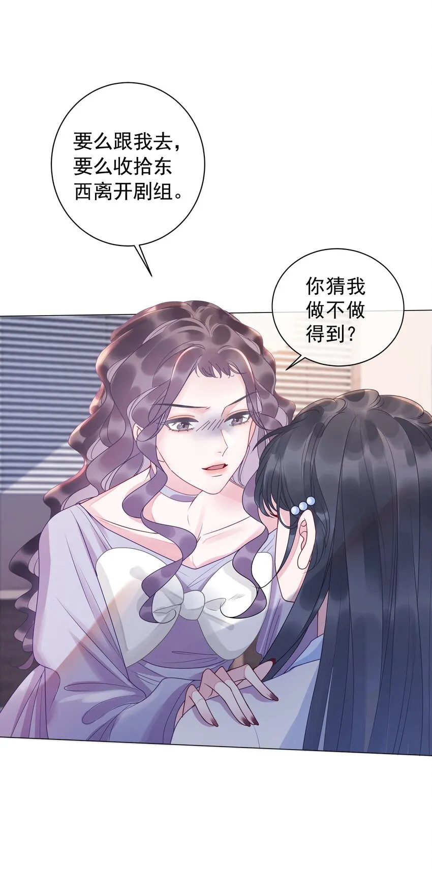 005 男人心海底针 第42页