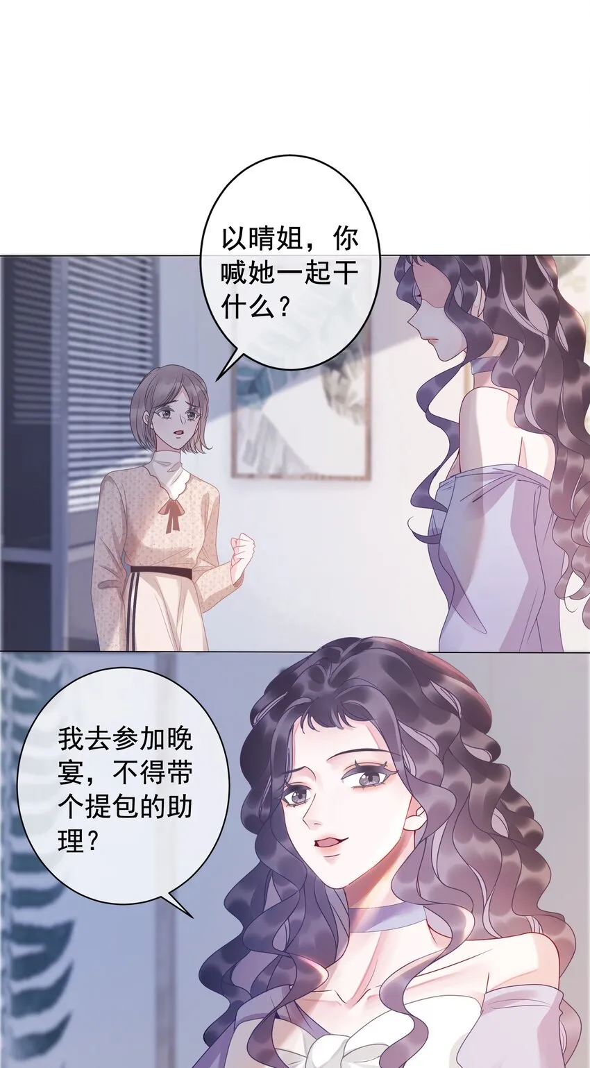 005 男人心海底针 第43页