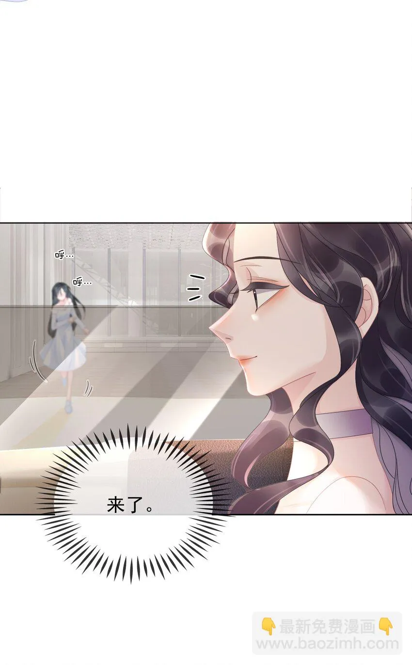 006 兢兢业业做反派 第4页
