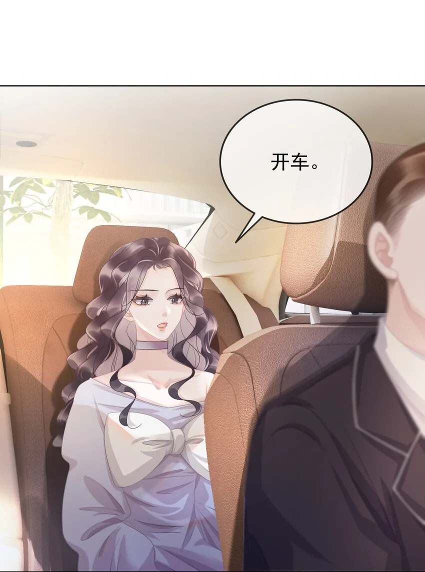 006 兢兢业业做反派 第5页