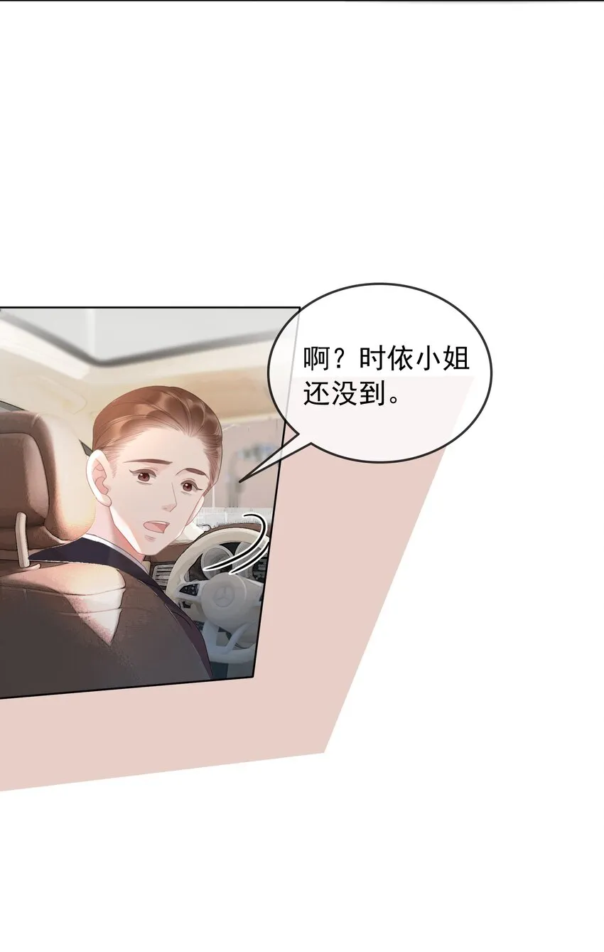 006 兢兢业业做反派 第6页