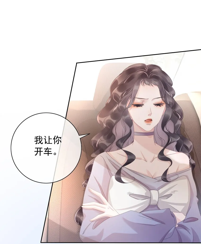 006 兢兢业业做反派 第7页