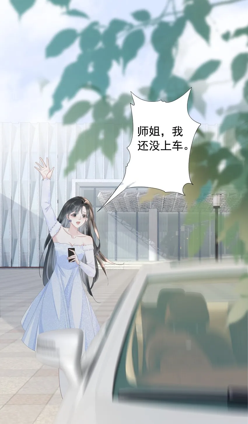 006 兢兢业业做反派 第9页