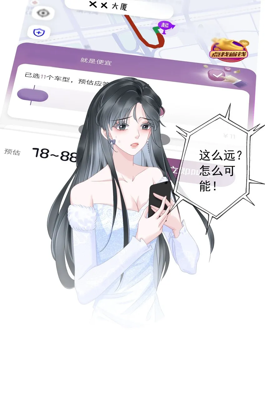 006 兢兢业业做反派 第13页