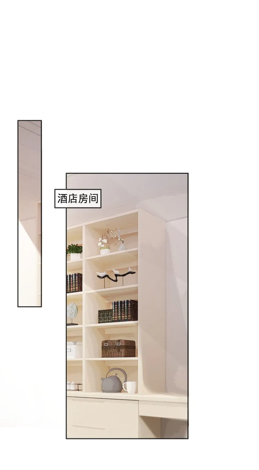 006 兢兢业业做反派 第14页