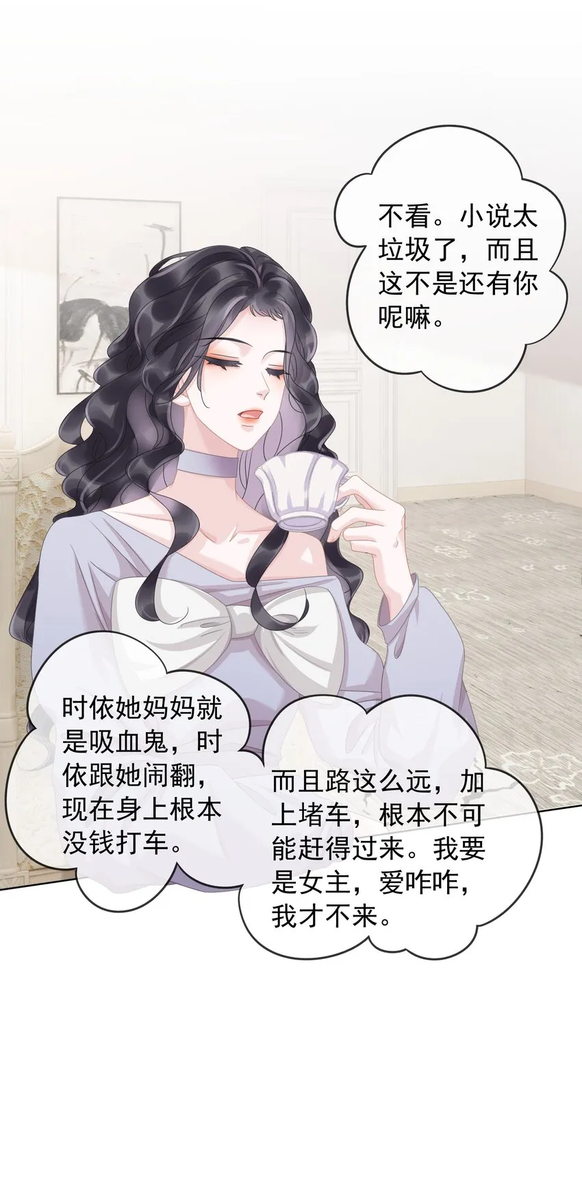 006 兢兢业业做反派 第16页