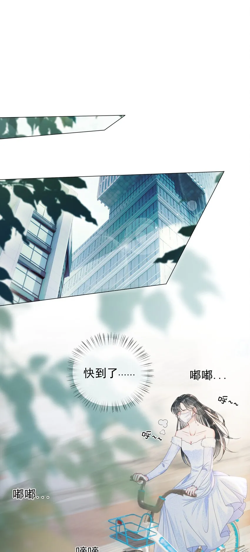 006 兢兢业业做反派 第19页