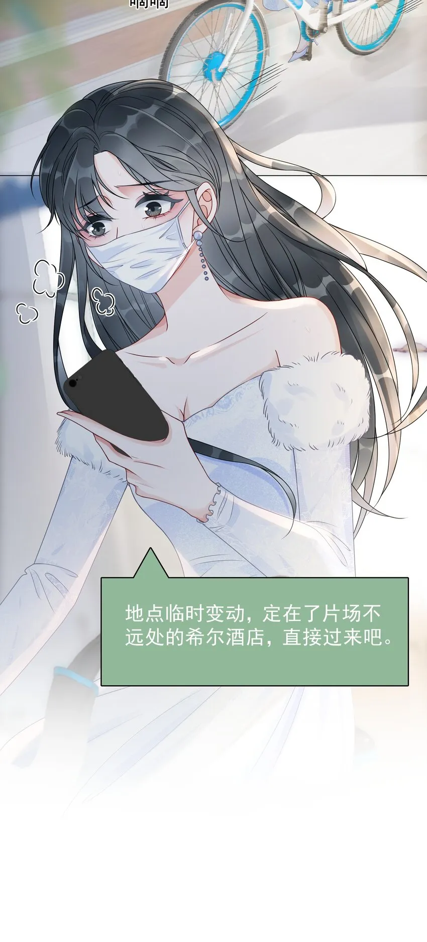 006 兢兢业业做反派 第20页