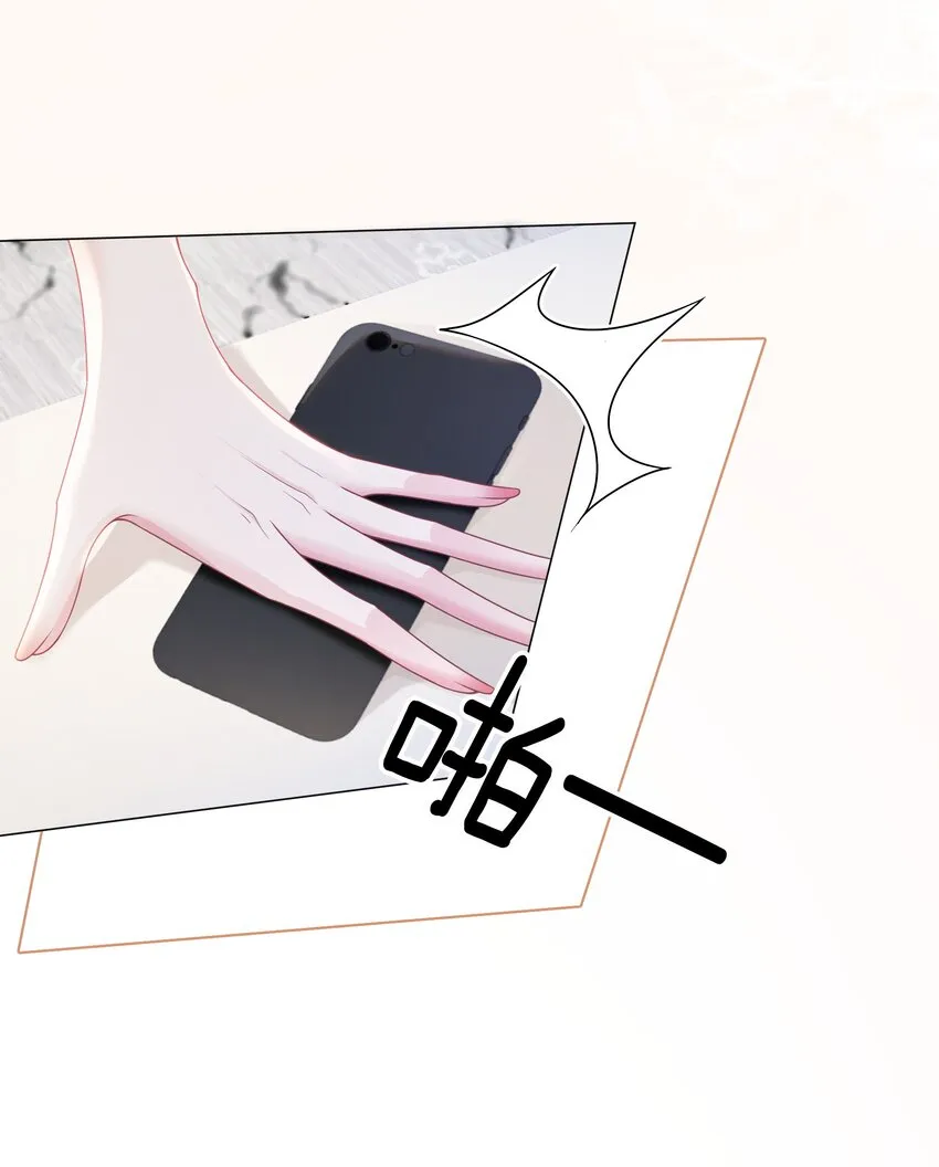 006 兢兢业业做反派 第28页