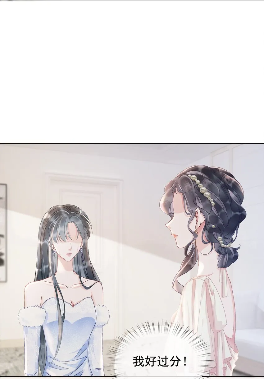 006 兢兢业业做反派 第30页