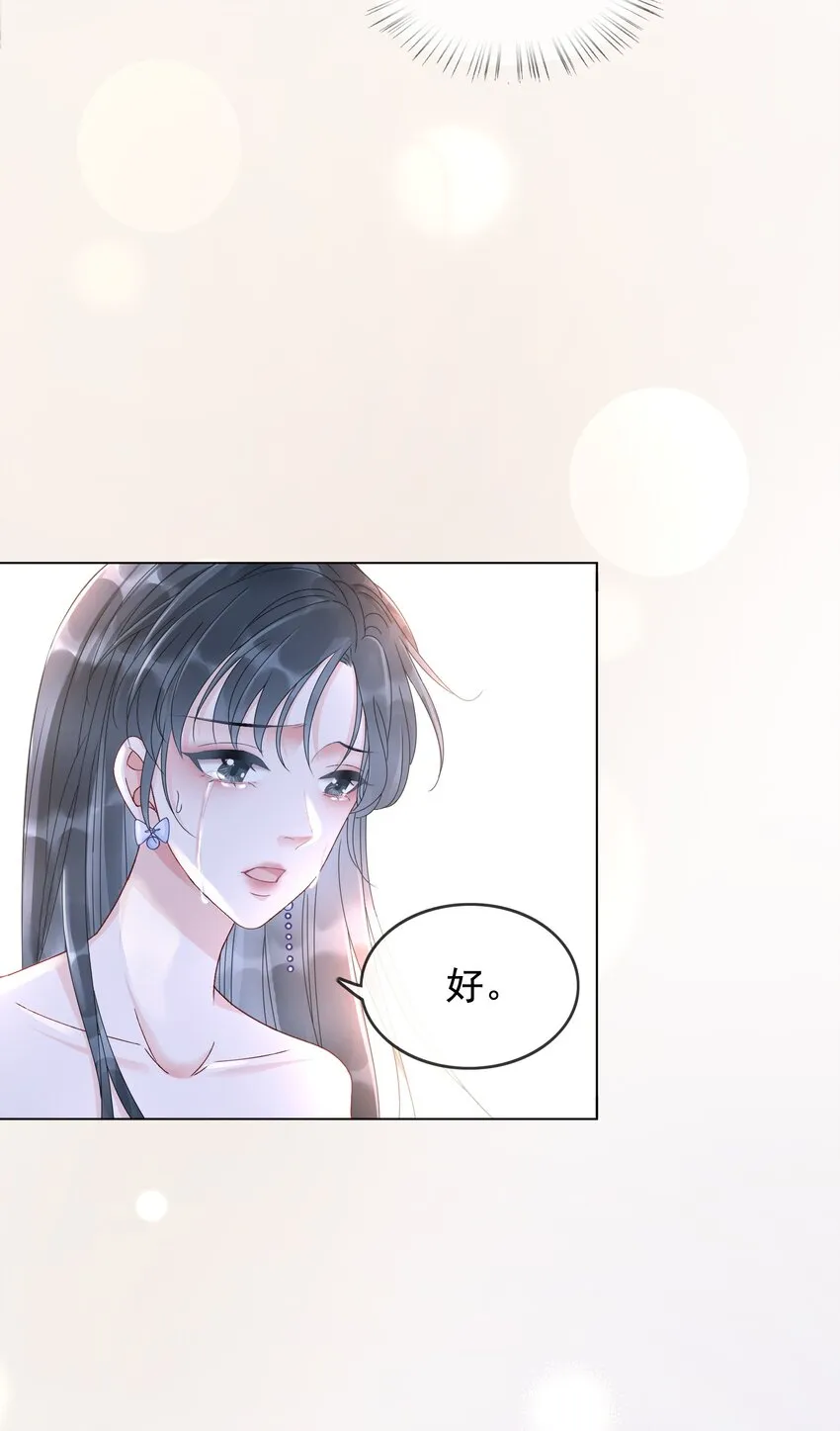 006 兢兢业业做反派 第31页