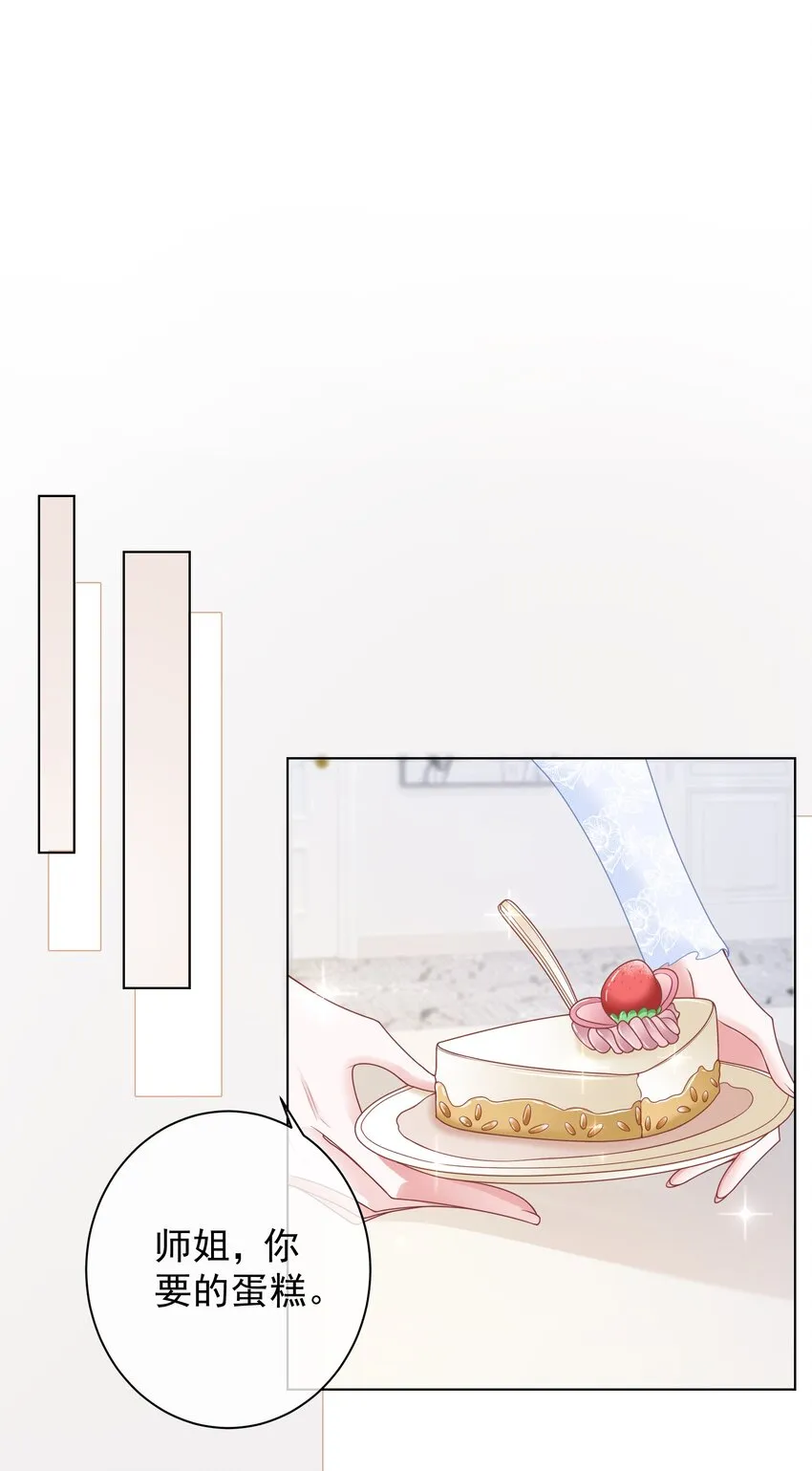 006 兢兢业业做反派 第33页